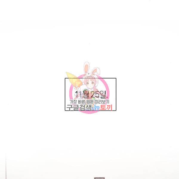 반드시 해피엔딩 54화 1