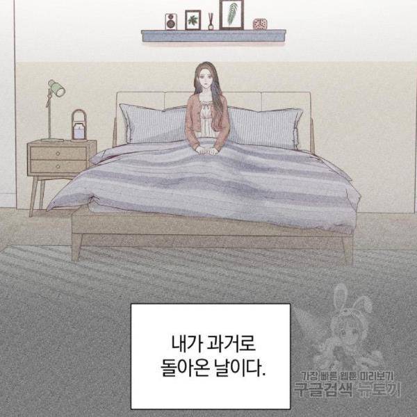 반드시 해피엔딩 54화 2