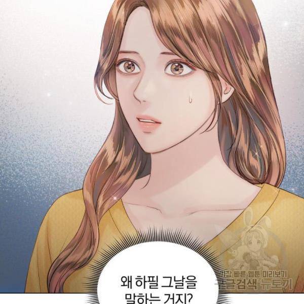 반드시 해피엔딩 54화 4