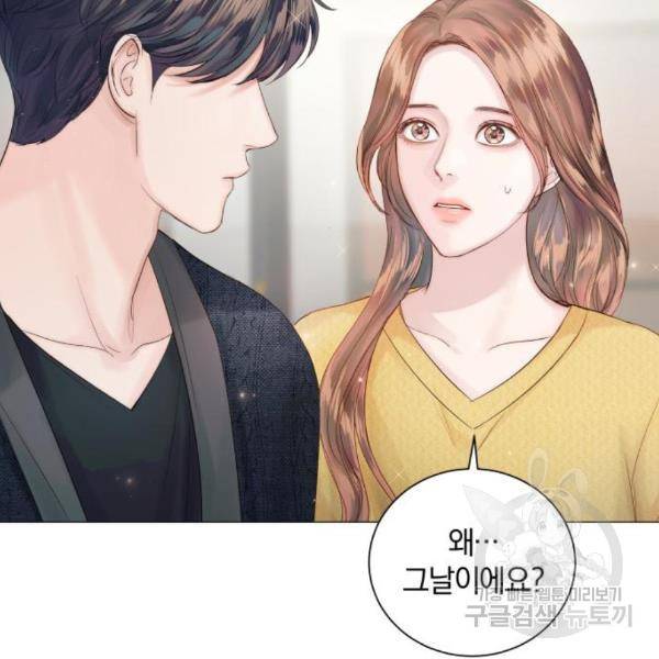 반드시 해피엔딩 54화 6