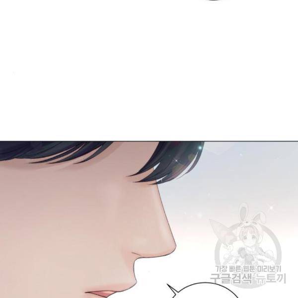 반드시 해피엔딩 54화 7