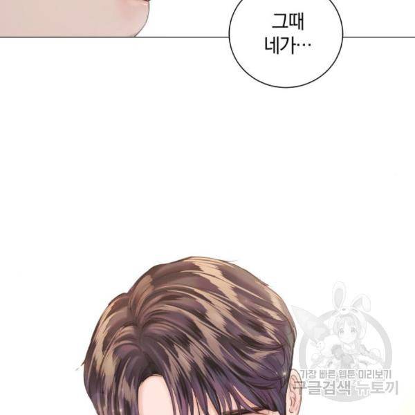 반드시 해피엔딩 54화 8