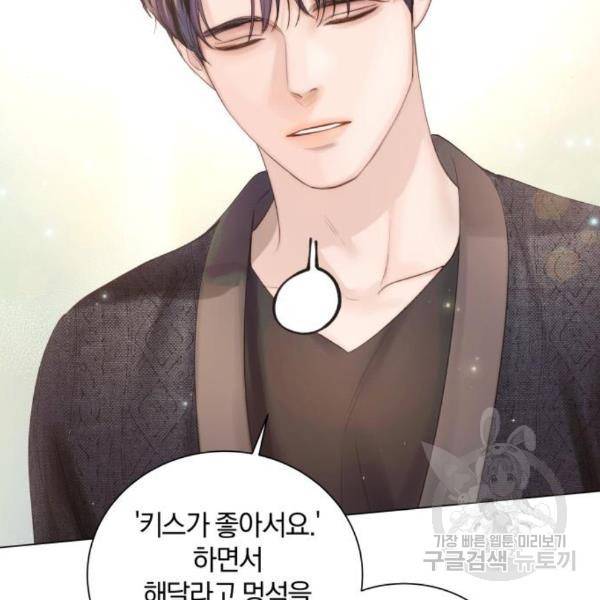 반드시 해피엔딩 54화 9