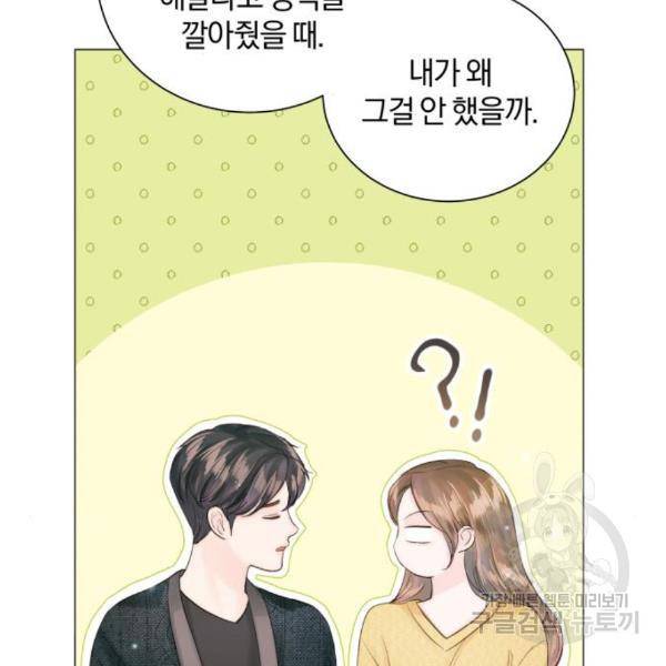 반드시 해피엔딩 54화 10