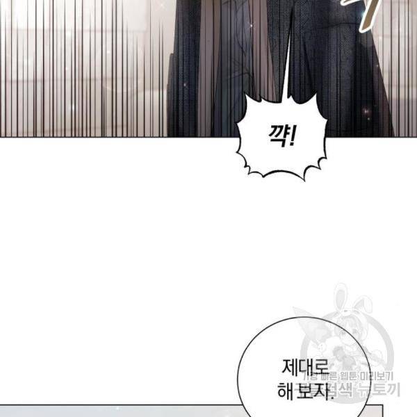 반드시 해피엔딩 54화 24