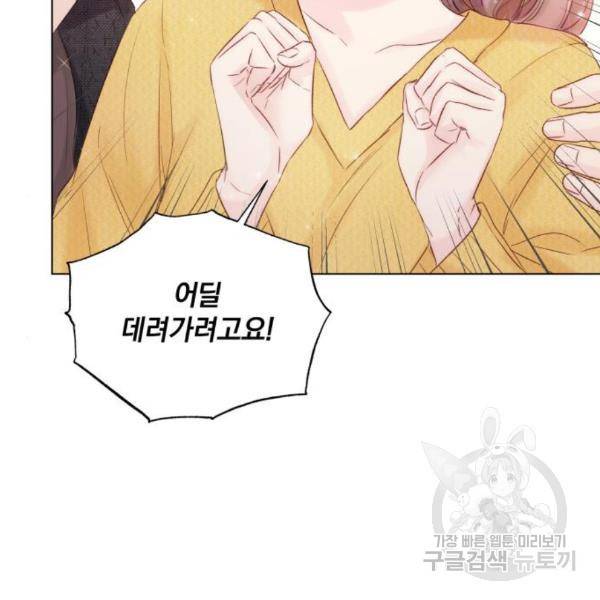 반드시 해피엔딩 54화 27