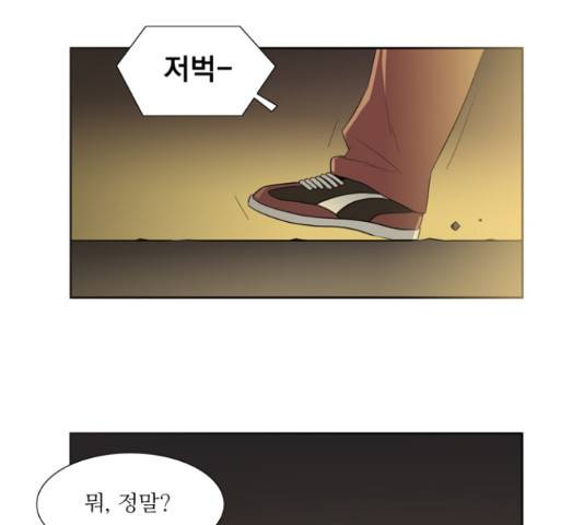 멜로홀릭 45화 2