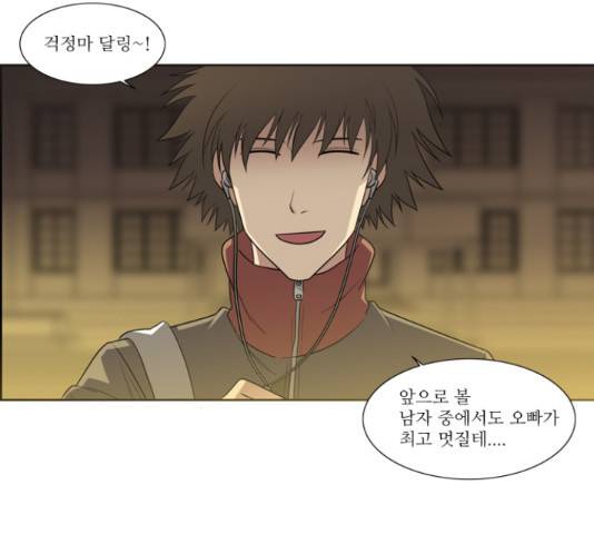 멜로홀릭 45화 3