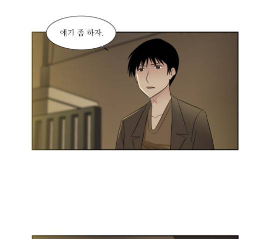 멜로홀릭 45화 5