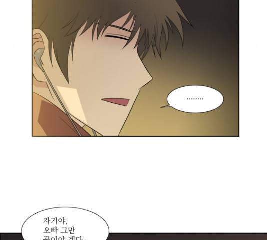 멜로홀릭 45화 6