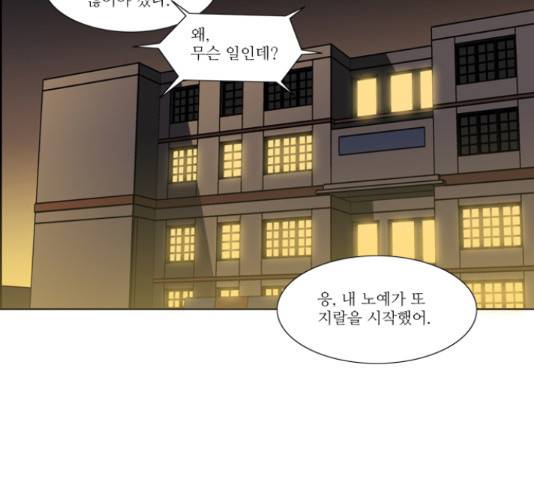 멜로홀릭 45화 7