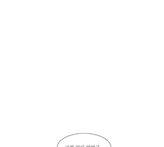 멜로홀릭 45화 8