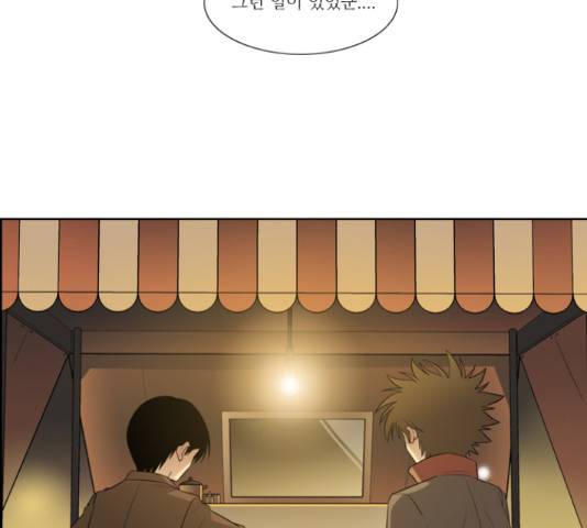멜로홀릭 45화 9