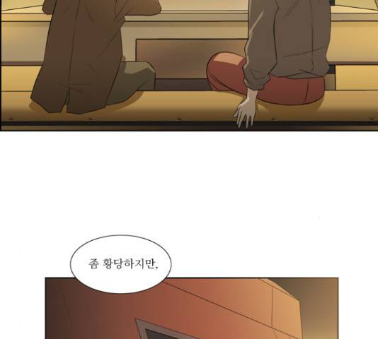 멜로홀릭 45화 10