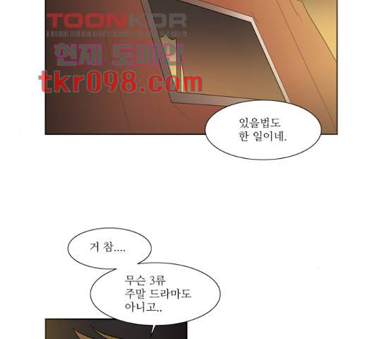 멜로홀릭 45화 11