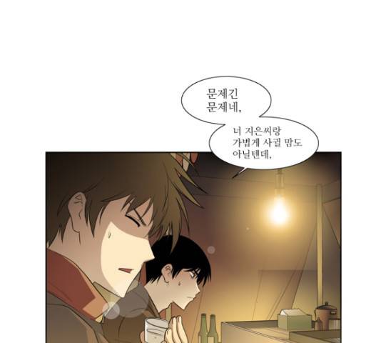 멜로홀릭 45화 13