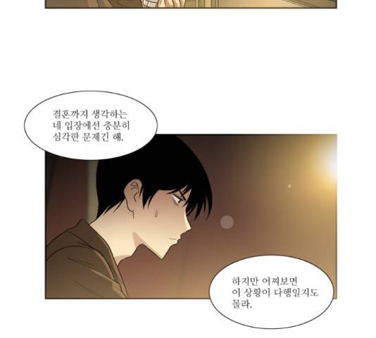 멜로홀릭 45화 14