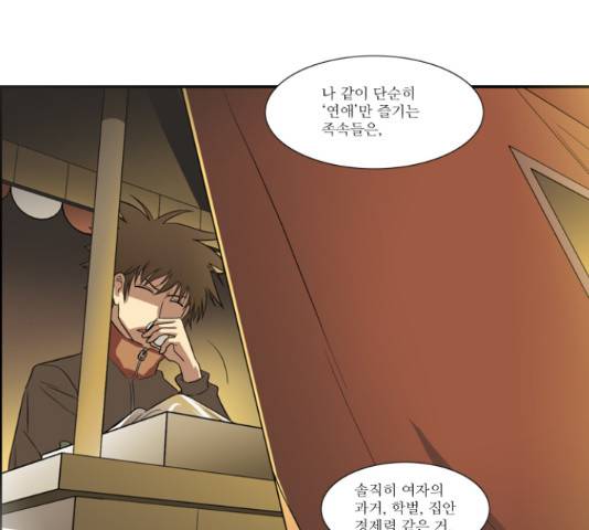 멜로홀릭 45화 15