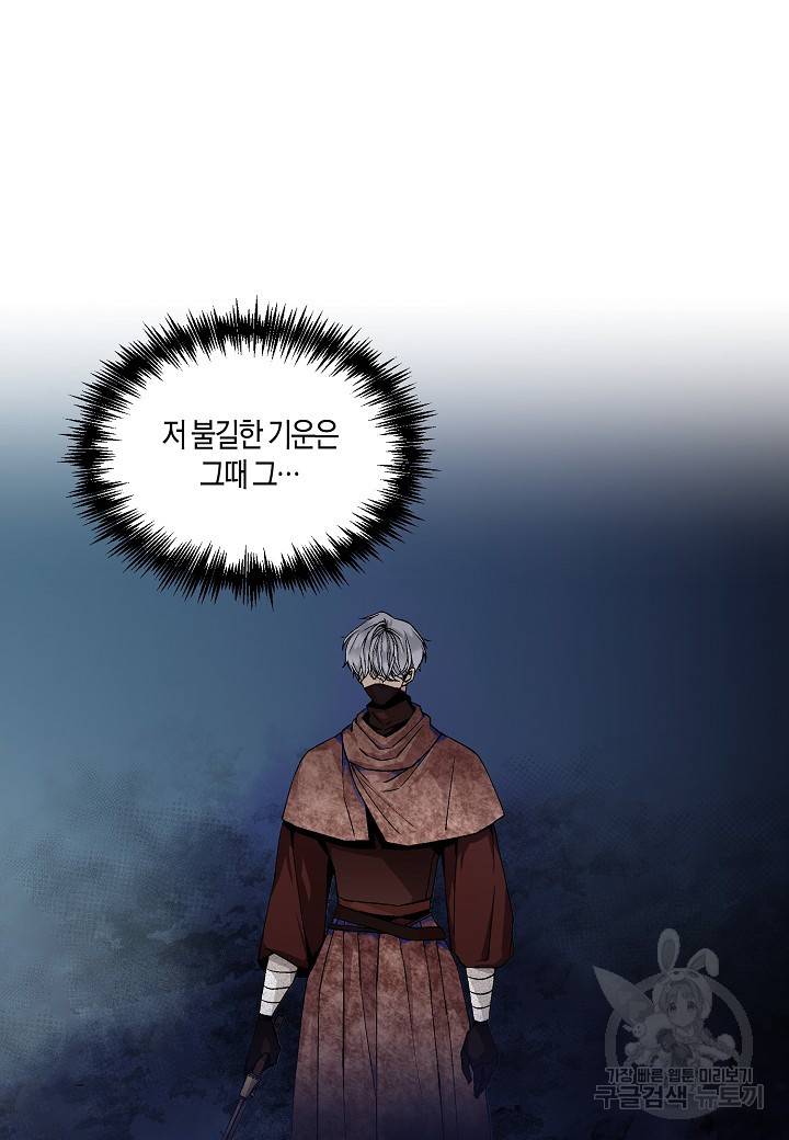 엘스카르 46화 2