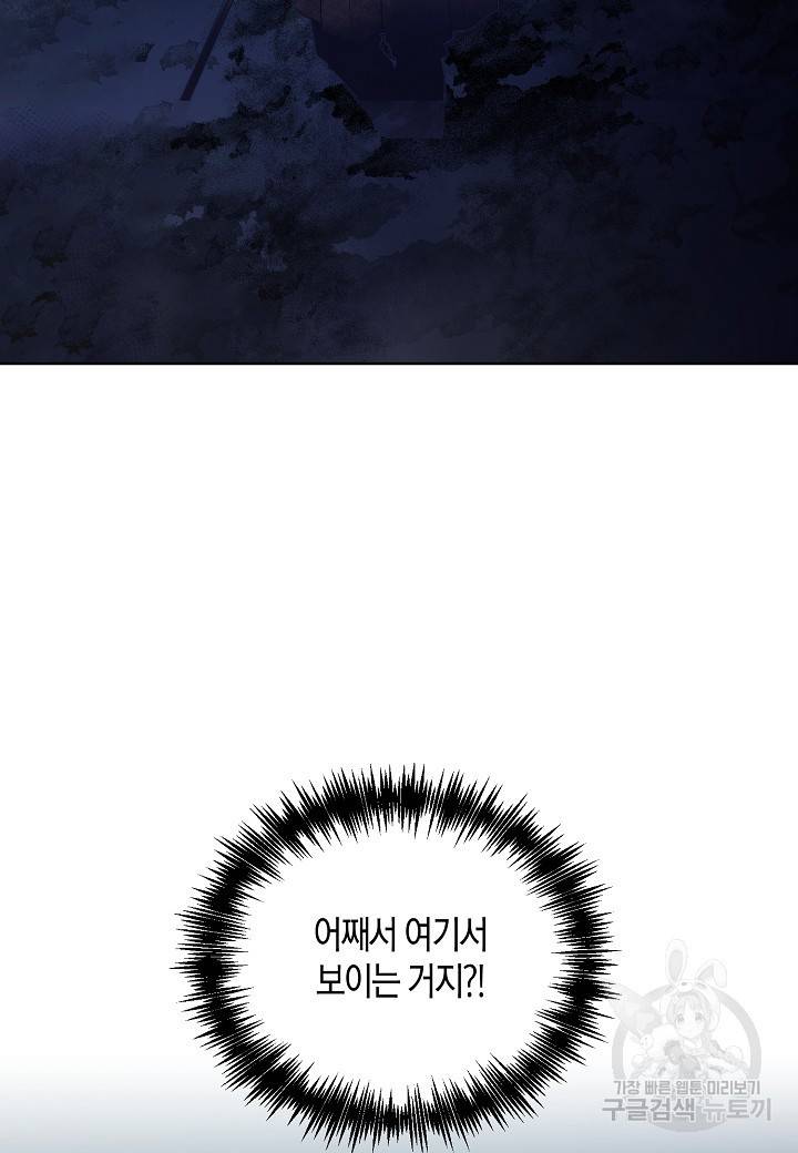 엘스카르 46화 3