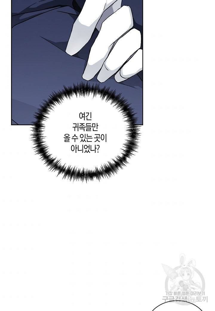 엘스카르 46화 7
