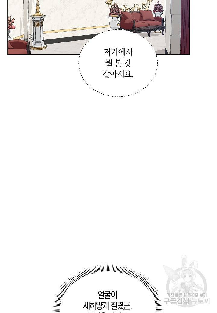 엘스카르 46화 9