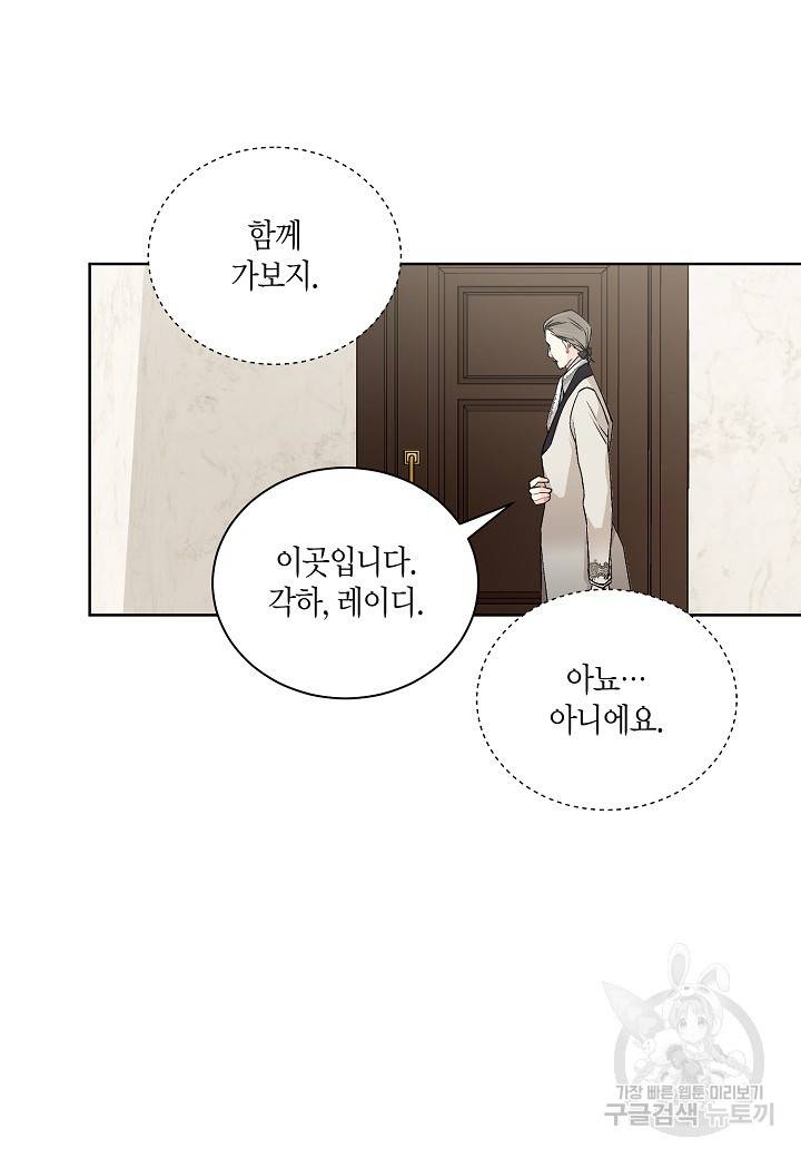 엘스카르 46화 11