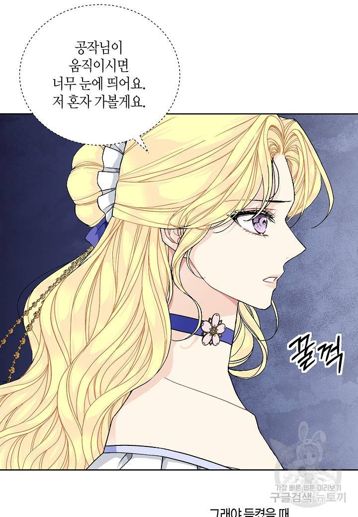 엘스카르 46화 12