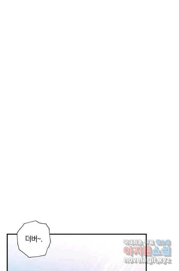 강철의 연금술사  111화 1
