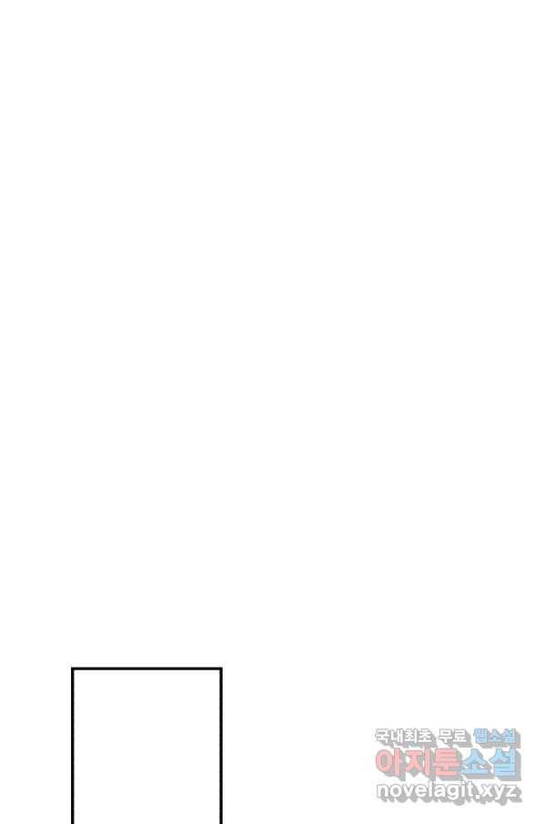 강철의 연금술사  111화 12