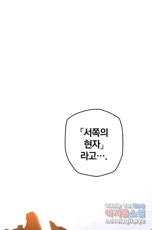 강철의 연금술사  111화 23