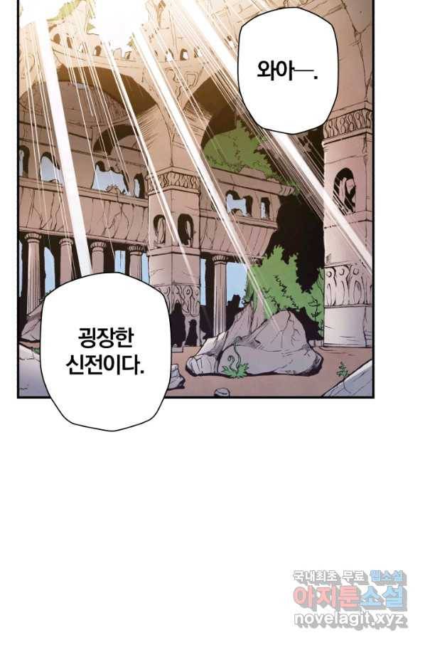 강철의 연금술사  111화 27