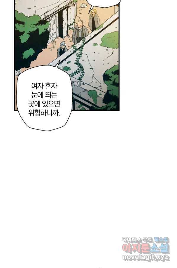 강철의 연금술사  111화 33