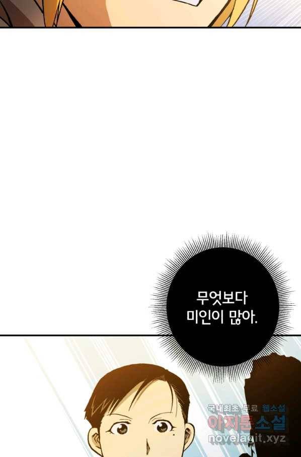 강철의 연금술사  111화 38