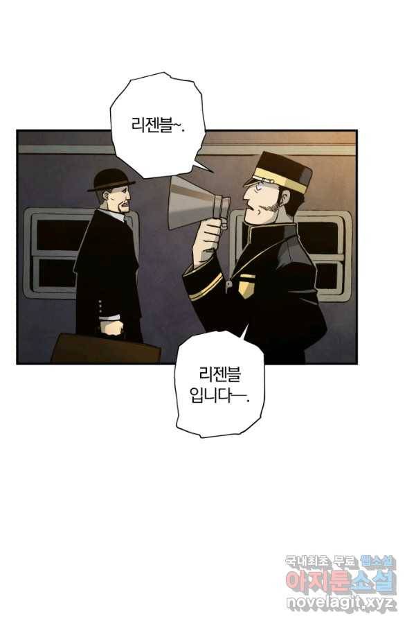강철의 연금술사  111화 49