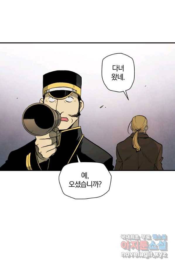 강철의 연금술사  111화 50