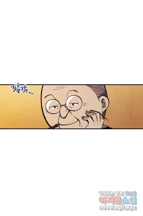 강철의 연금술사  111화 67