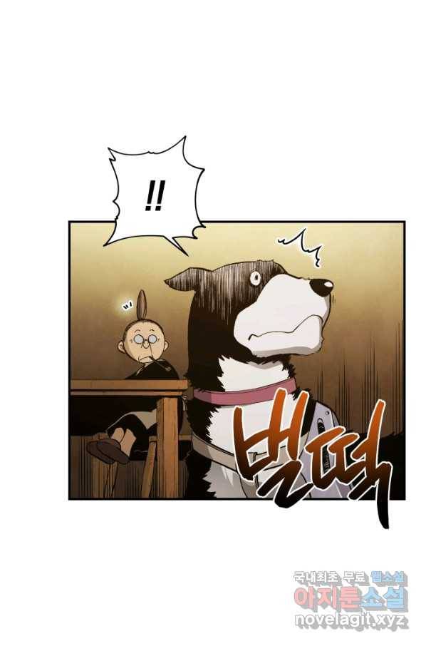 강철의 연금술사  111화 69