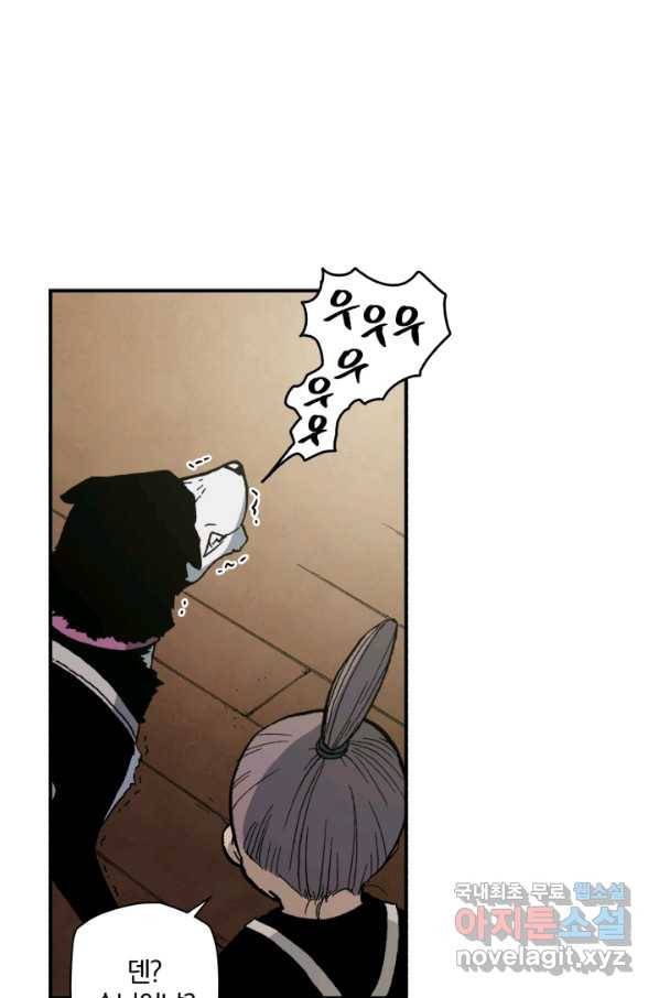 강철의 연금술사  111화 70