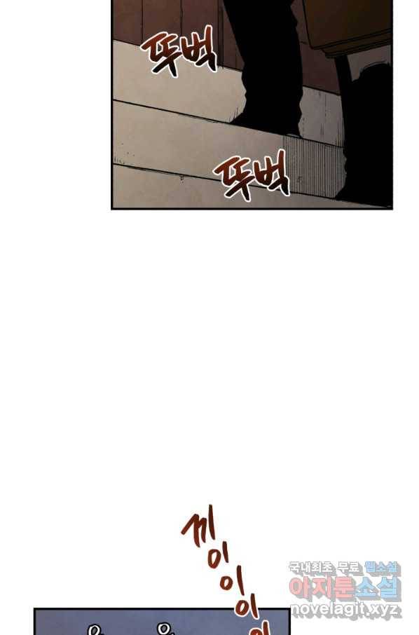 강철의 연금술사  111화 72