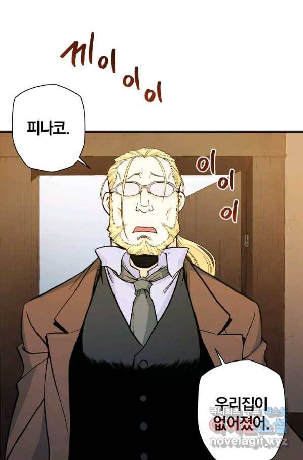 강철의 연금술사  111화 74