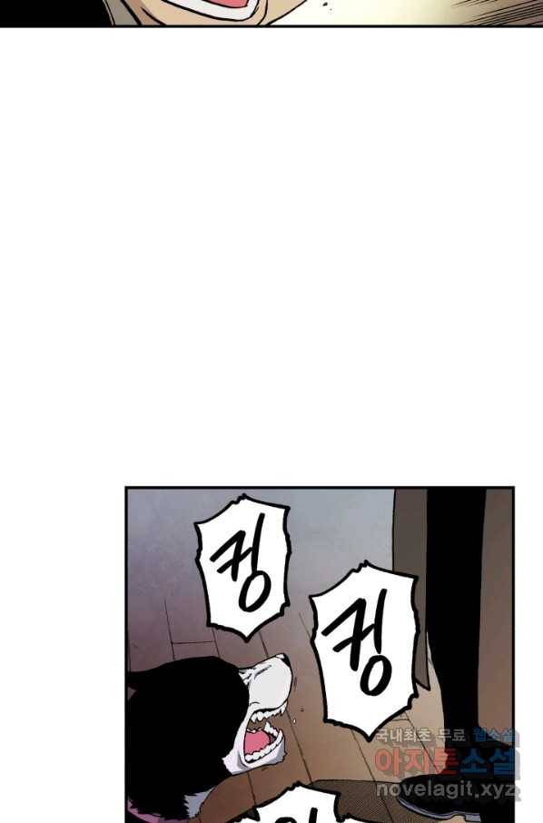강철의 연금술사  111화 76