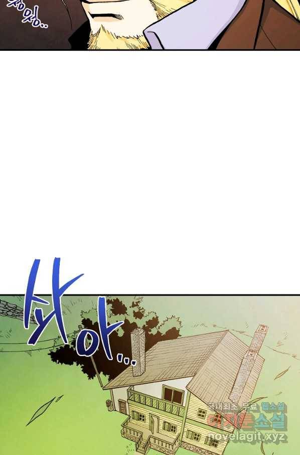 강철의 연금술사  111화 81