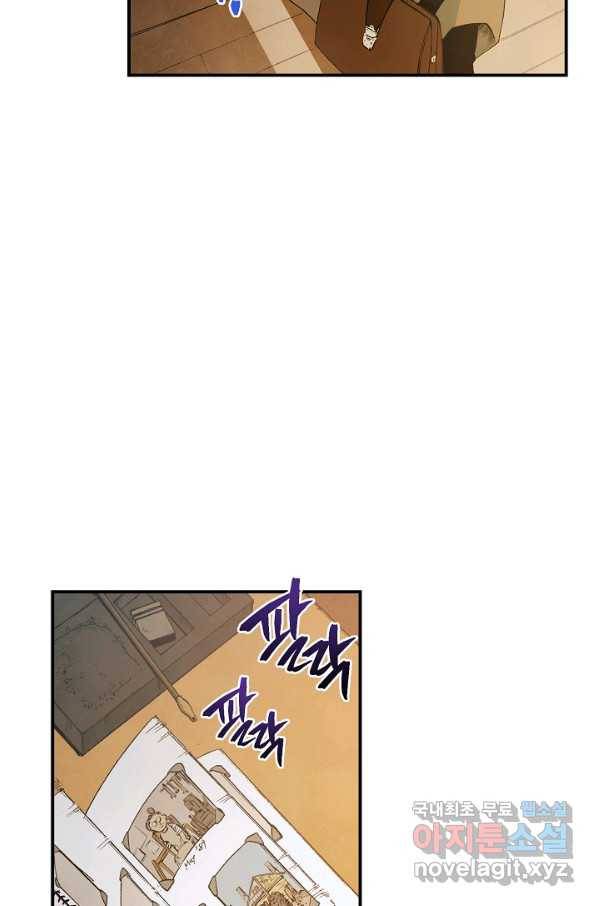 강철의 연금술사  111화 83