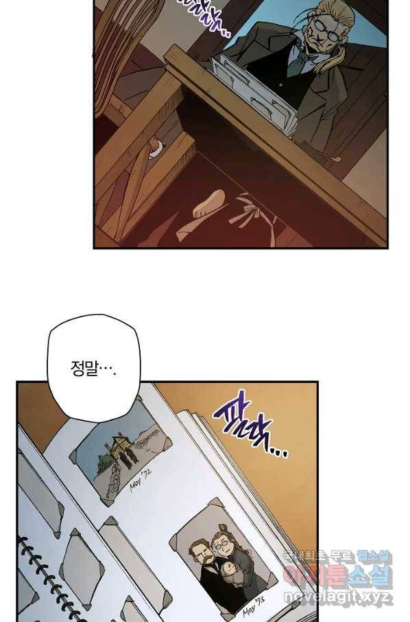강철의 연금술사  111화 85