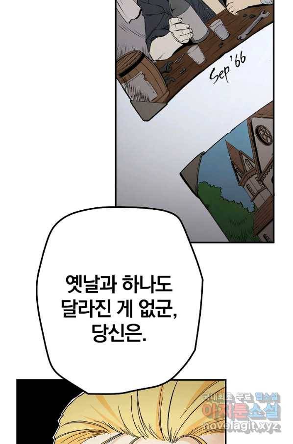 강철의 연금술사  111화 87