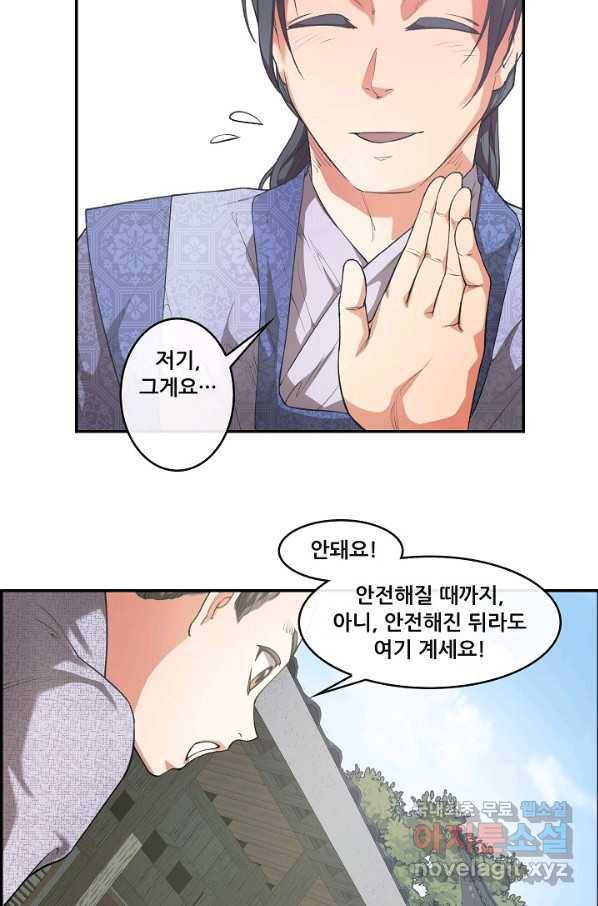 종천지연 9화 5