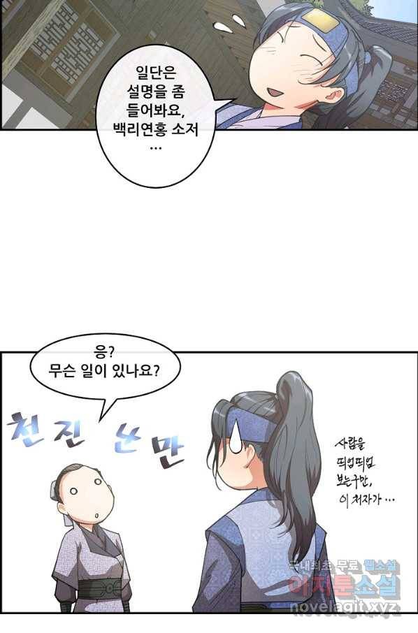 종천지연 9화 6