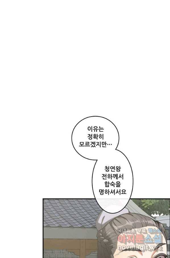 종천지연 9화 7