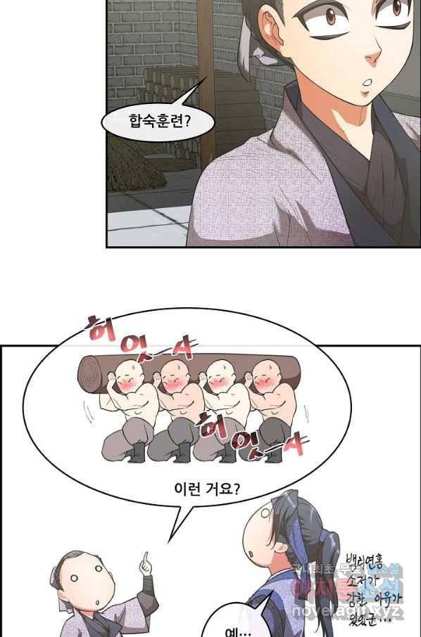 종천지연 9화 8